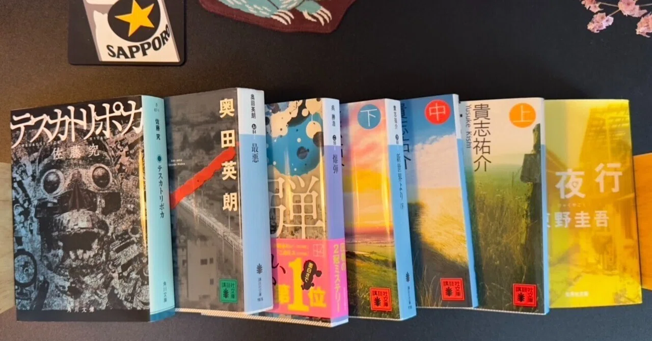 専用ページ　小説 500ページ超えなのに一気読み！寝不足必至の大作小説5選｜マーベリック