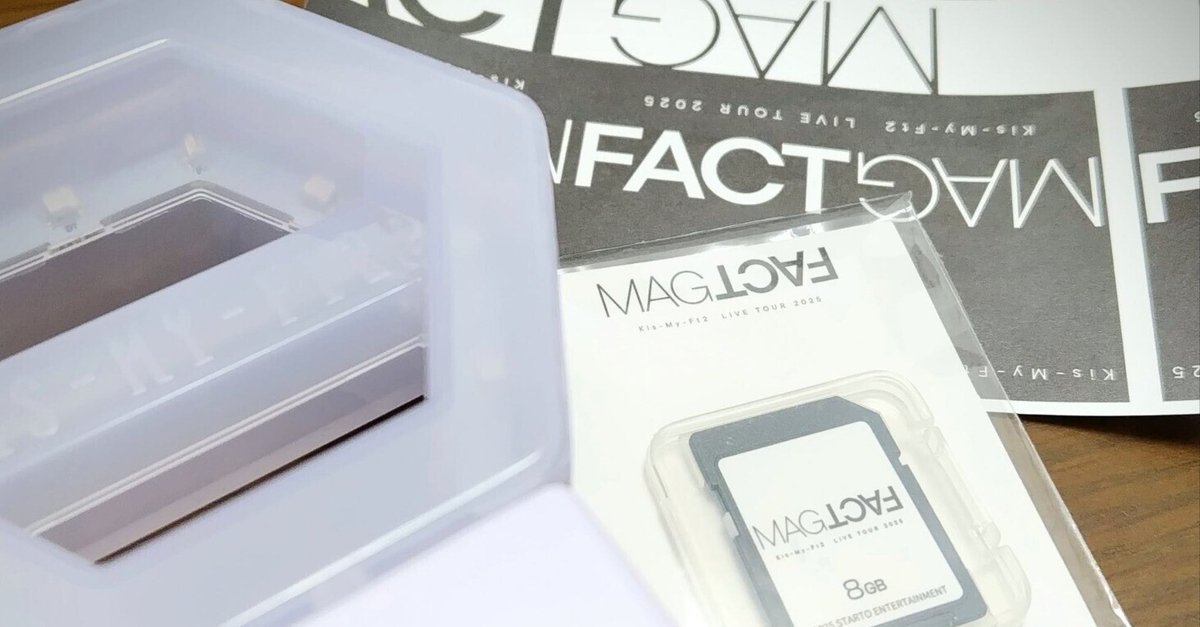 Kis-My-Ft2 LIVEtour2025 MAGFACT 落下物 Kis-My-Ft2 キスマイ MAGFACT 落下物 銀テ フル2本 - メルカリ