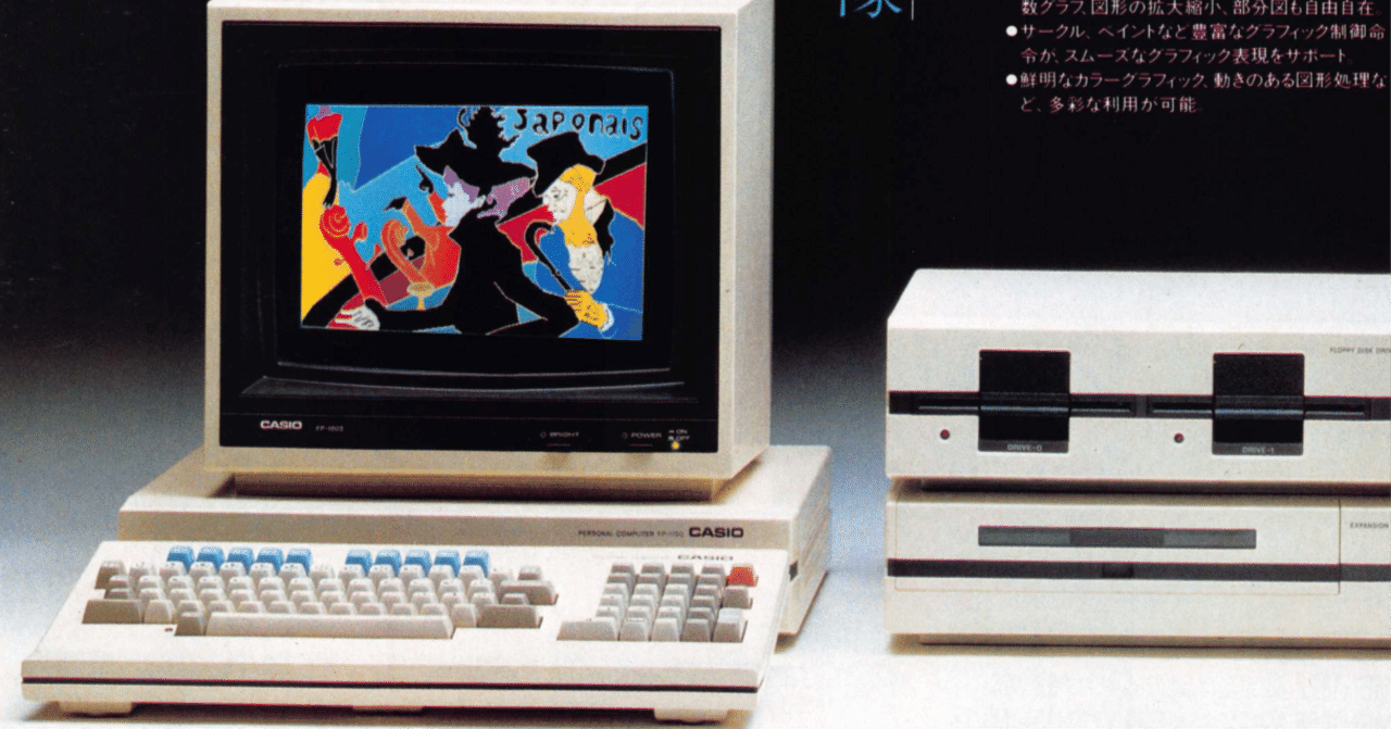 PC-8801mkIIMR セット 動作品 5インチ2HDドライブを搭載し、PC-88シリーズに新たな流れを作っ