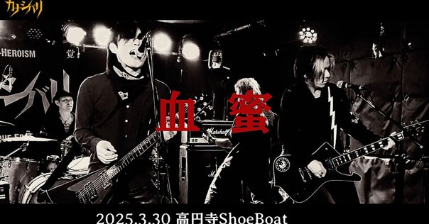 カリ≠ガリ cali≠gari 2024年度 更新特典 破滅型ロック cali≠gari 破滅型ロック カリガリ - メルカリ