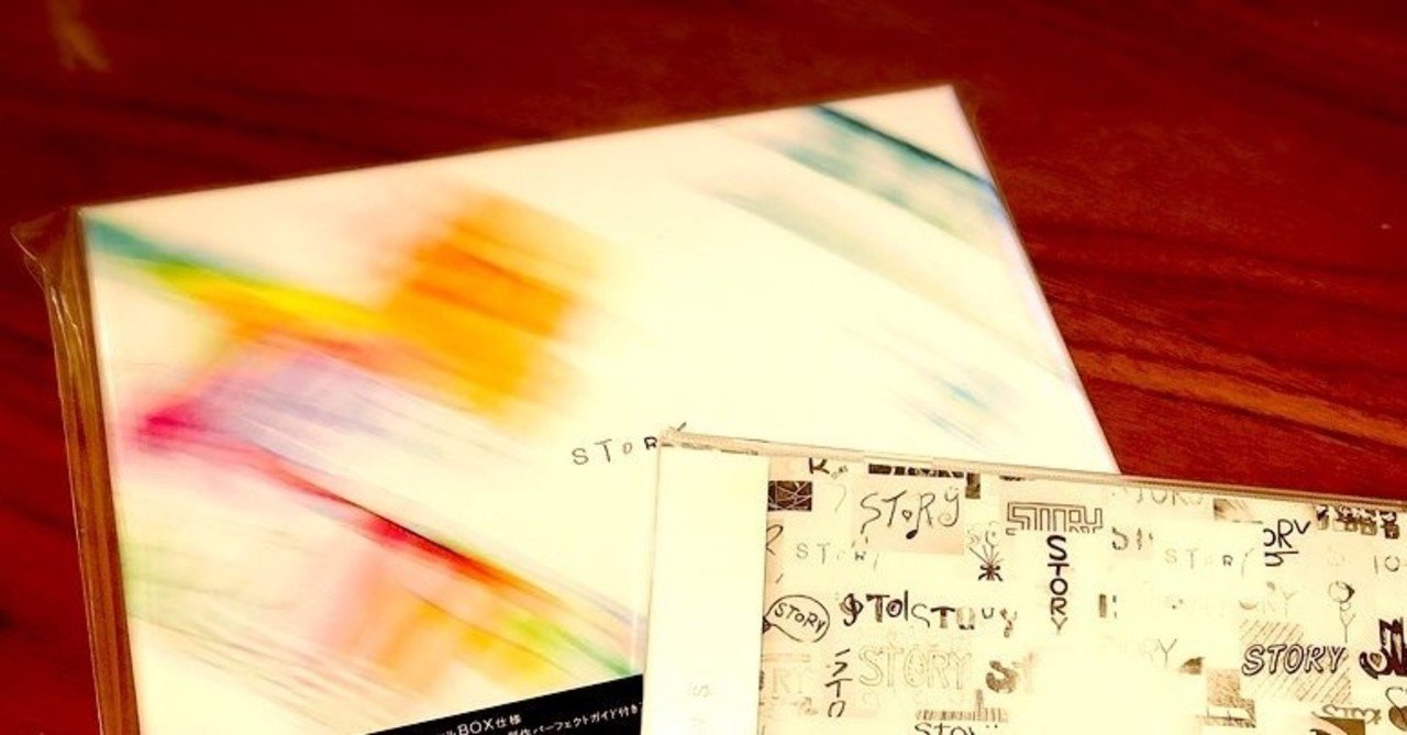 完結作は 次への序章だった Newsアルバム Story 感想 ソロ曲 えむ Note