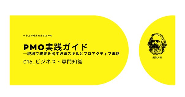 BABOK v3 日本語版 BABOK v3 日本語版 ビジネスアナリシス知識体系ガイド Version3