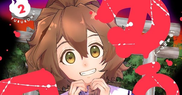 DVD『ロベルないとめあ 函館でトラベルリアリティする我々～ざ