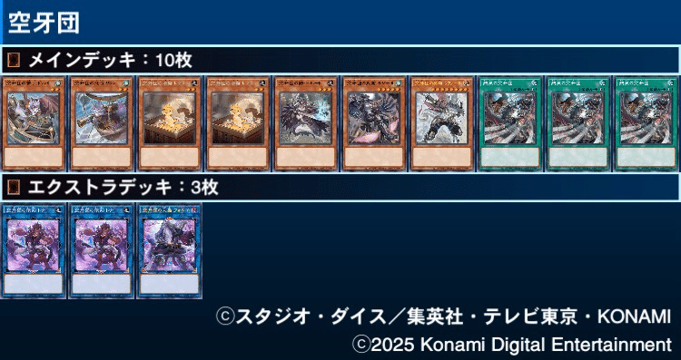 遊戯王【絢嵐 空牙団】デッキ スリーブ付 遊戯王【絢嵐】デッキ スリーブ付， - メルカリ