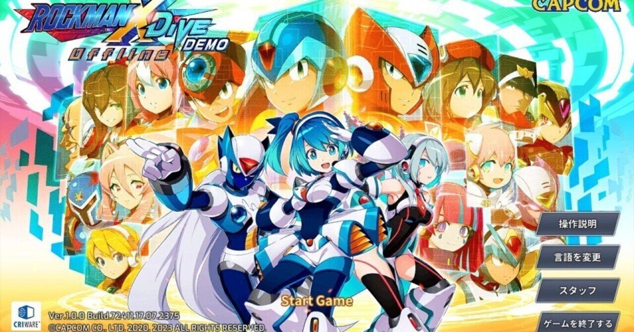 ロックマンX DiVE オフライン Demo】レビュー・感想・解説《Steam