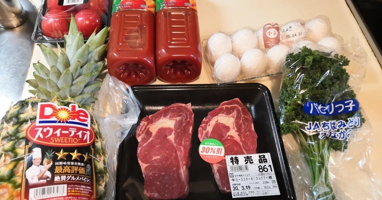 肉のハナマサ芝浦店 の新着タグ記事一覧 Note つくる つながる とどける