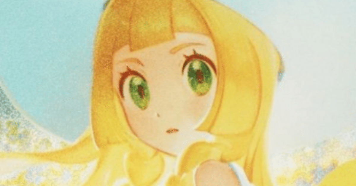 リーリエ　SAR センタリング写真あり 本日限定価格】センタリング良好 リーリエの決心 sar psa9