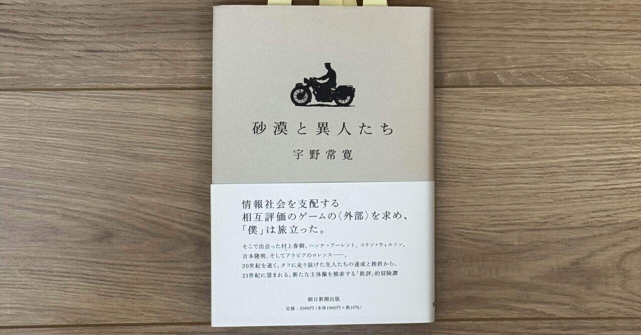 【初版】 ウォーク・ドント・ラン　村上龍 vs 村上春樹　講談社 Amazon.co.jp: ウォーク・ドント・ラン : 村上 龍, 村上 春樹: 本