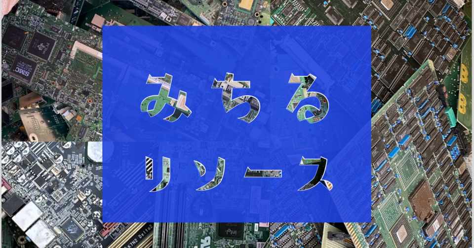 銅 炭鉱のカナリア Dr Copper の値段が1キロ550円になりました みちるリソースのご意見番 Note