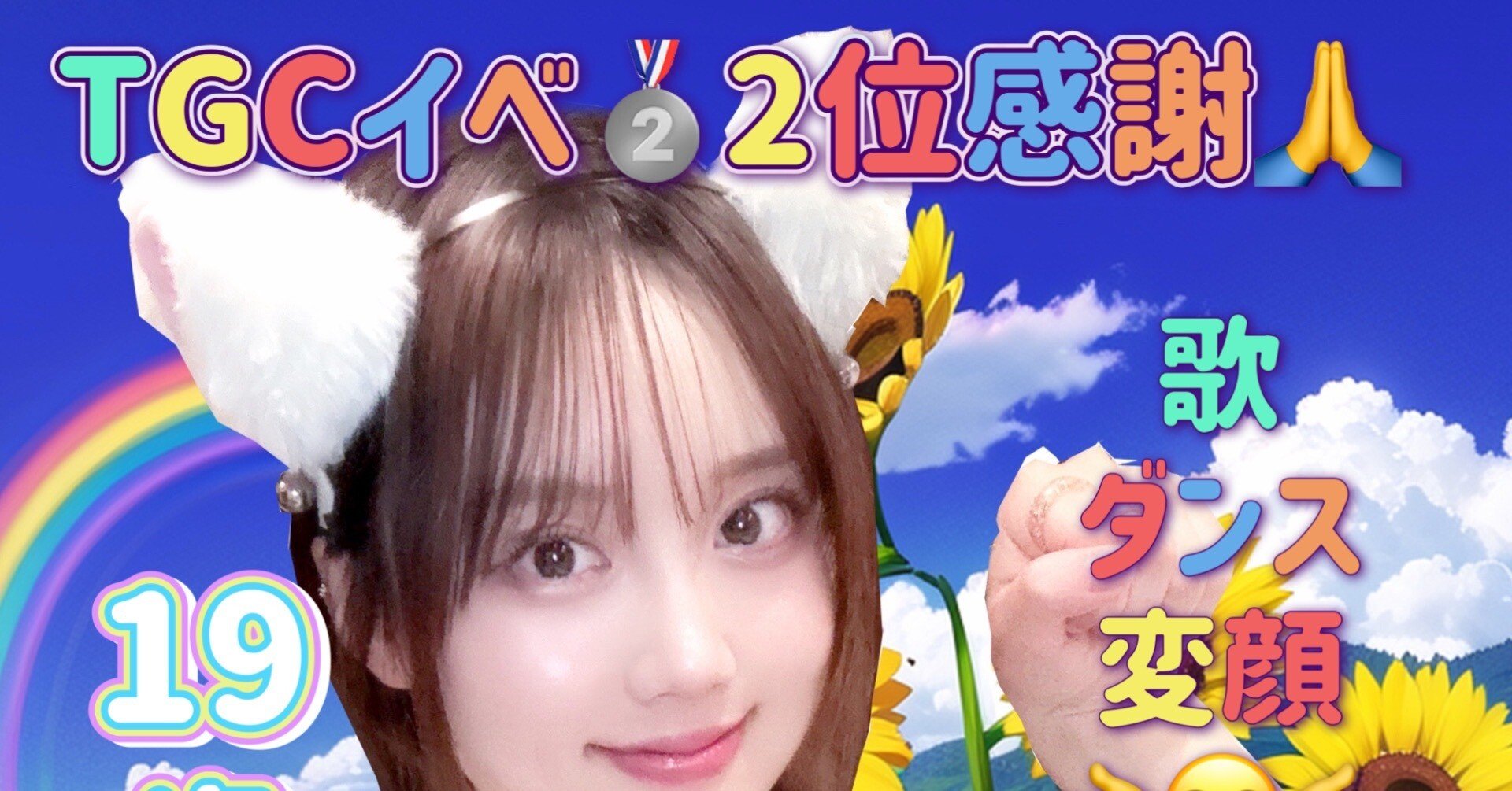 音ちゃん 18bb6f438141dc517ca727a9b83356