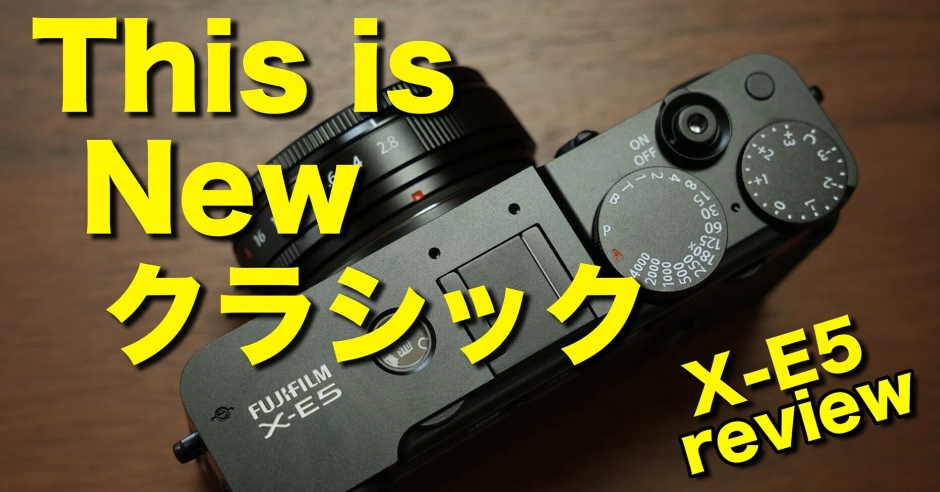 FUJIFILM X-E5 レビュー / シンプル＆クラシカルなカメラ｜chiba