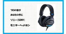 ソニーのロングセラーモニターヘッドホン「MDR-CD900ST