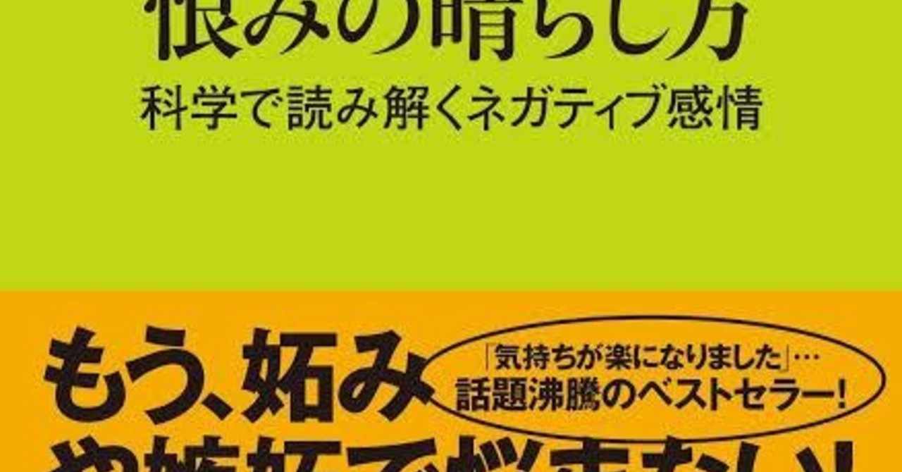 正しい恨みの晴らし方 の新着タグ記事一覧 Note つくる つながる とどける