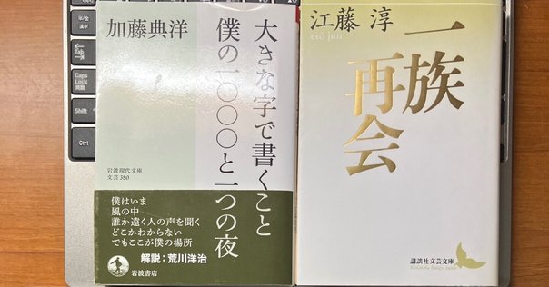 東日本大震災合同調査報告土木編  ４ /土木学会/東日本大震災合同調査報告書編集委員会（大型本） 東日本大震災津波災害特別セッション 「今次津波災害と河川技術