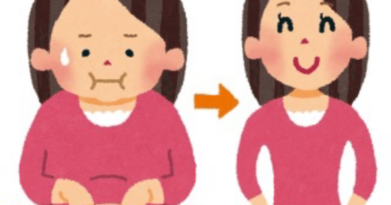 ビフォーアフターでなぜか化粧や表情も共に変わるあの現象に名前を付けたい Riho Note