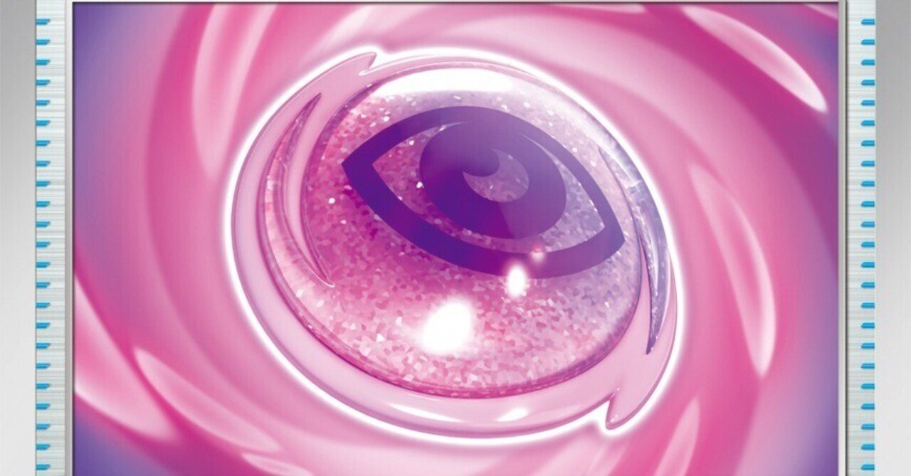 2025/9/5発売のスターターセットMEGA「メガゲンガーex」 と「メガ