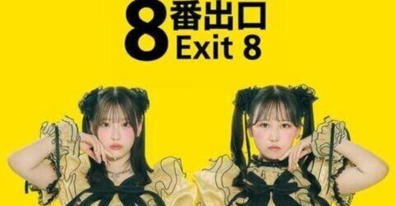 PiKiの新曲『88888888』がアツい！中田ヤスタカ参加でKAWAII LAB.の