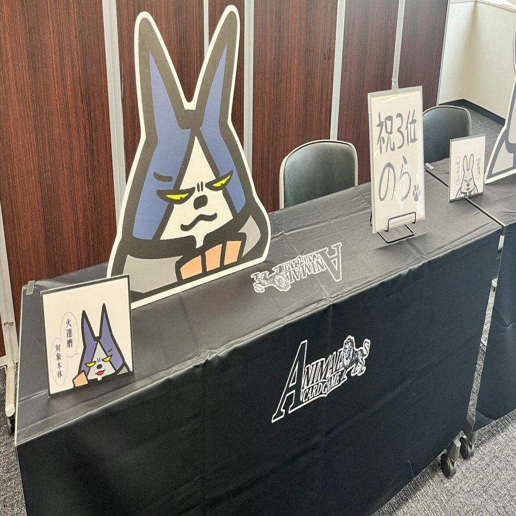 名古屋でアニマルカードゲームを始めよう。｜ACG交流会東海
