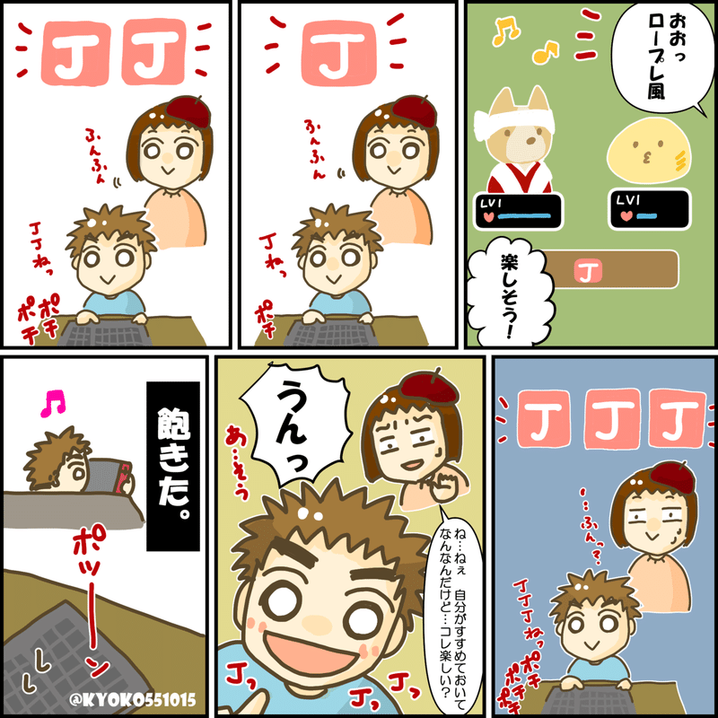 桃太郎 タイピング