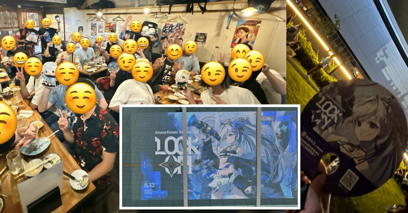 イベントレポート：天音かなた1stライブ・海外へい民オフ会 〜みんなで 