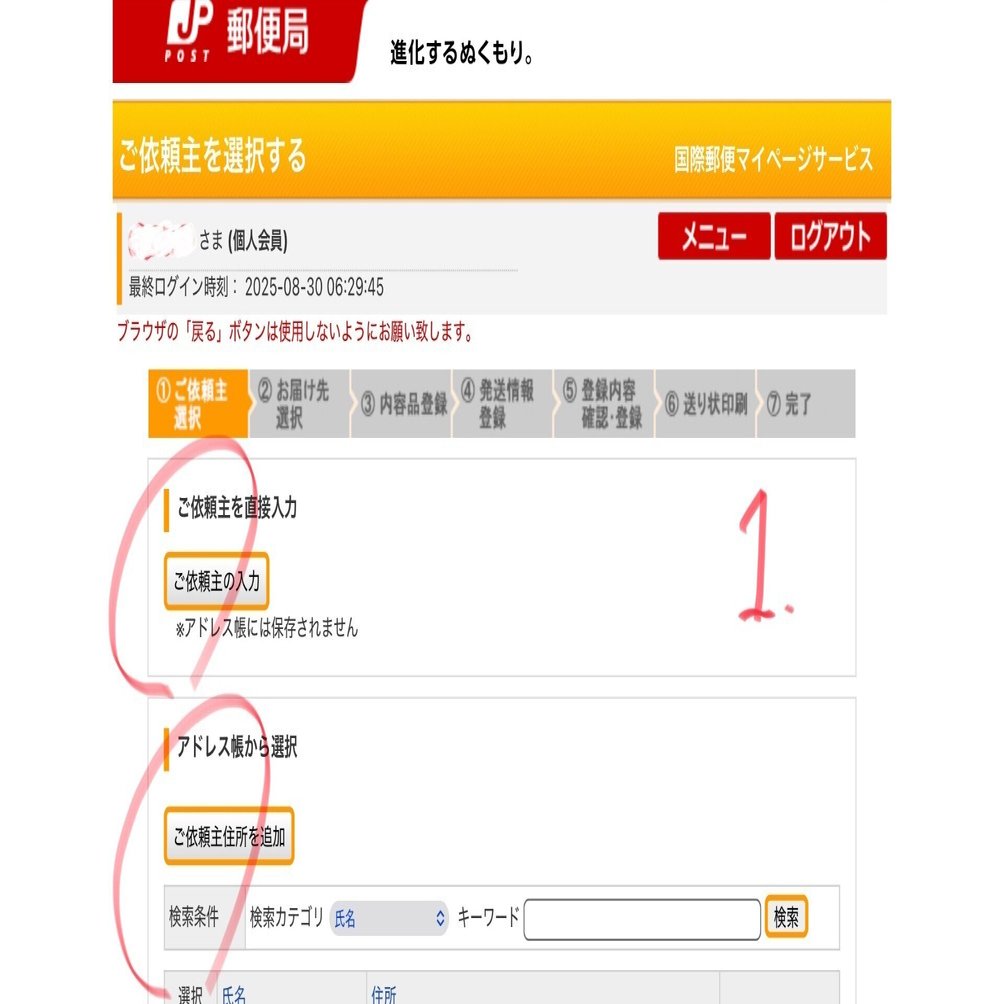 エッセイ691．国際郵便が面倒｜ガラパゴス諸島から来た日本語教師 tamadoca