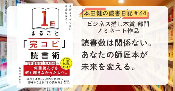 無料】10/5(月)21時〜本田健オンラインセミナー 「「あなたの人生