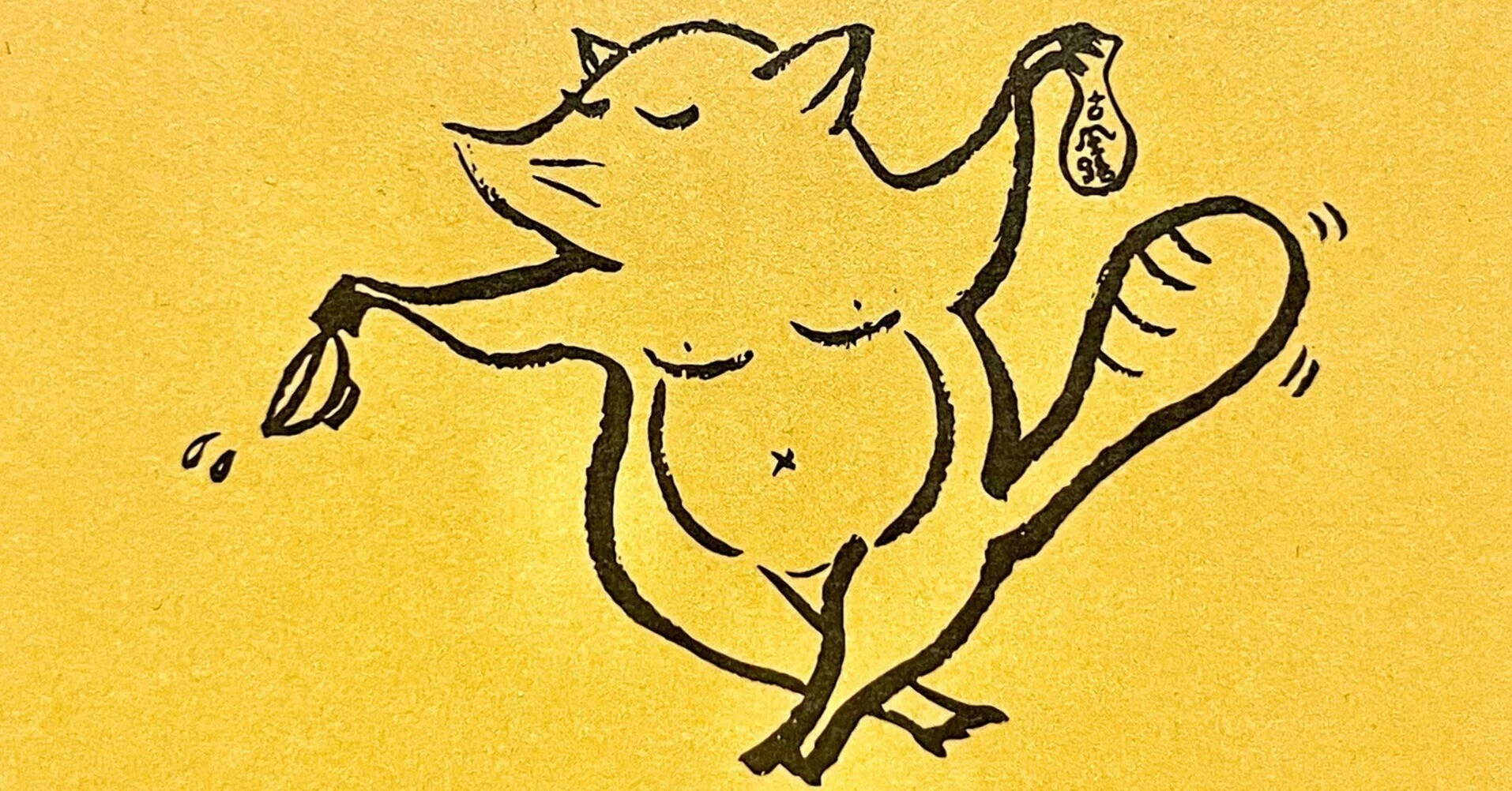 酔獣戯画（すいじゅうぎが）」シリーズを正式リリース！SAKEbar古風路