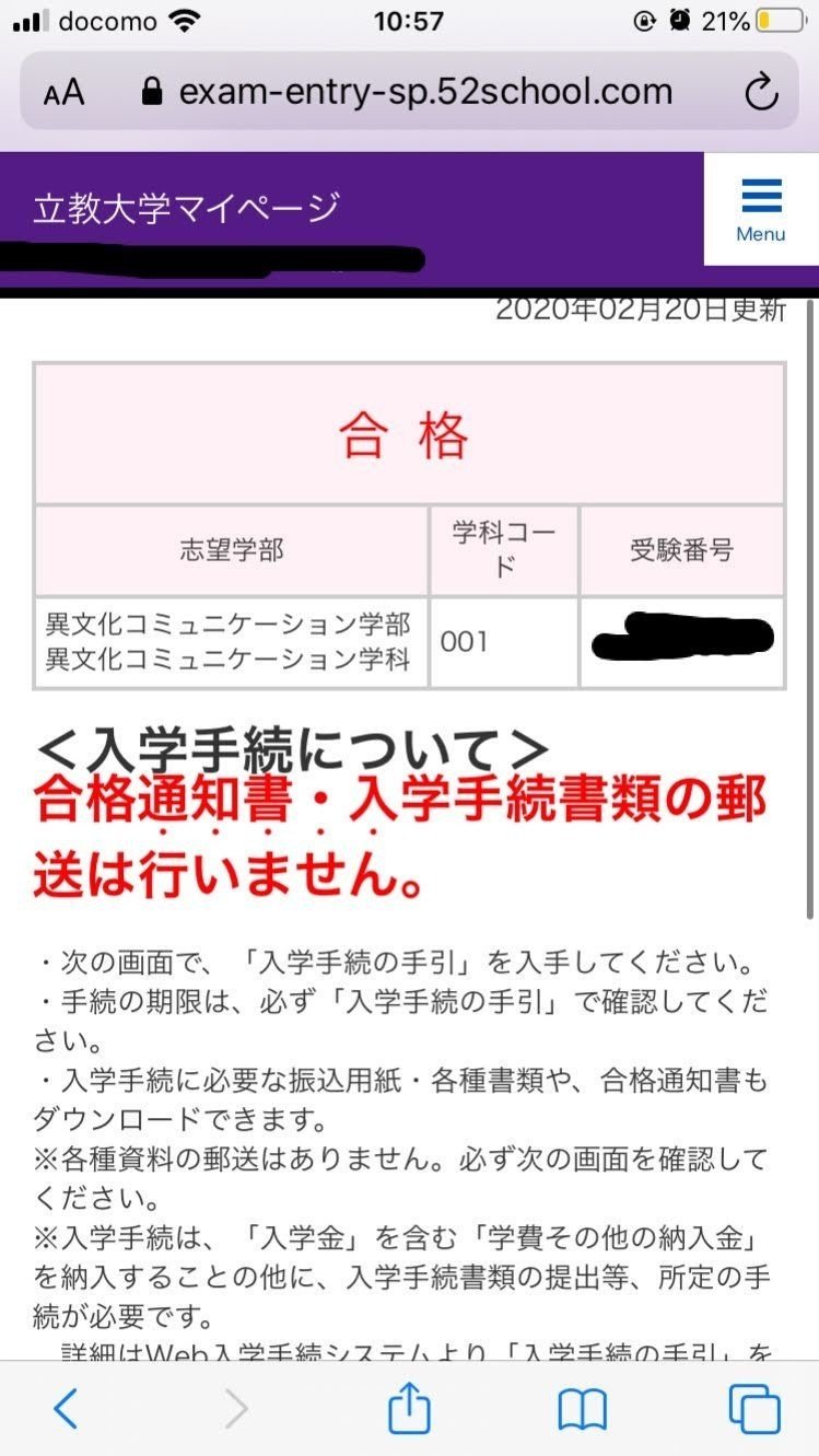 全 大学 落ち 受験 大学受験に落ちたらどうする？全落ちした時の対処法や絶望からの回復方法を伝授！