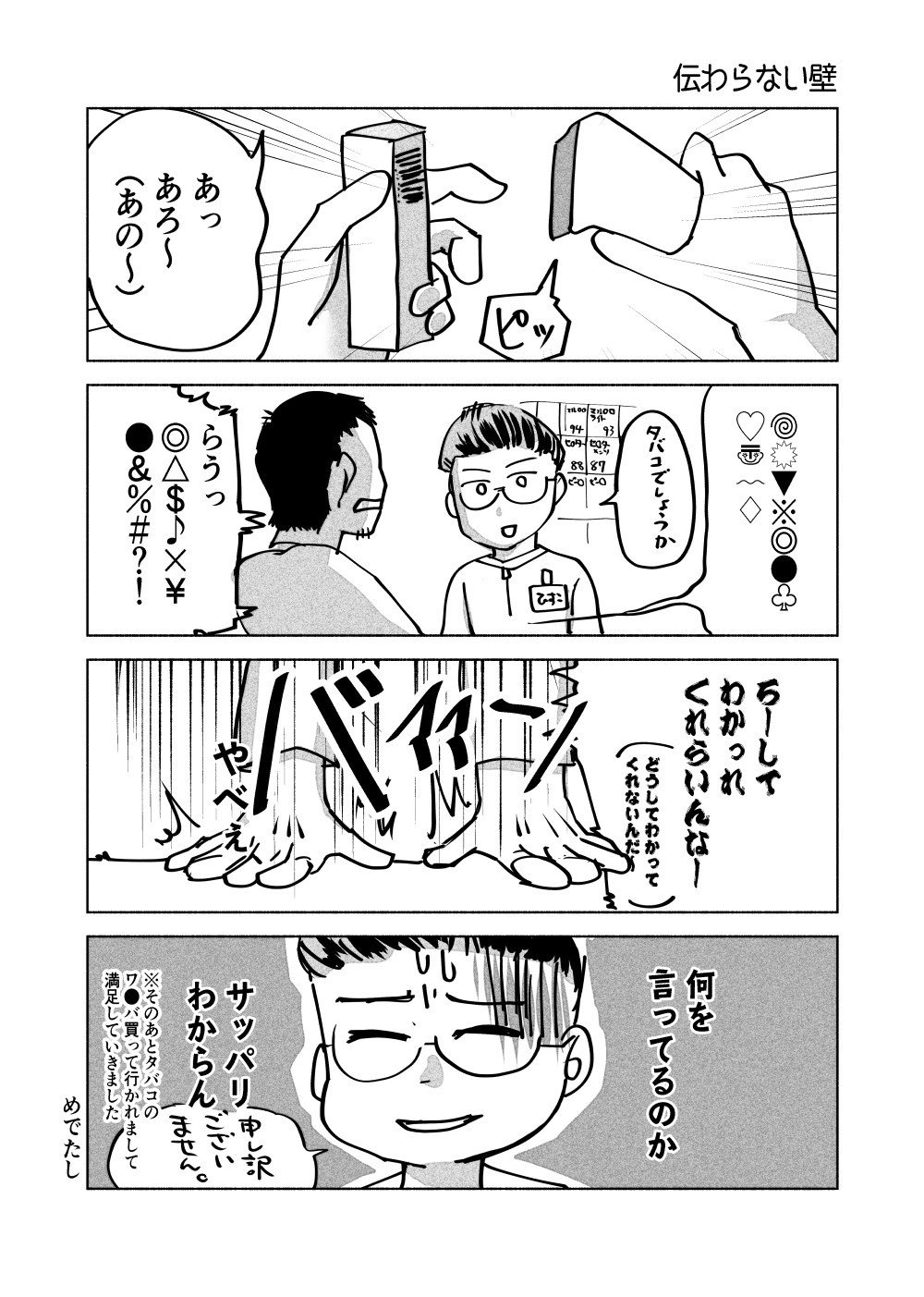 sourcesebei漫画03