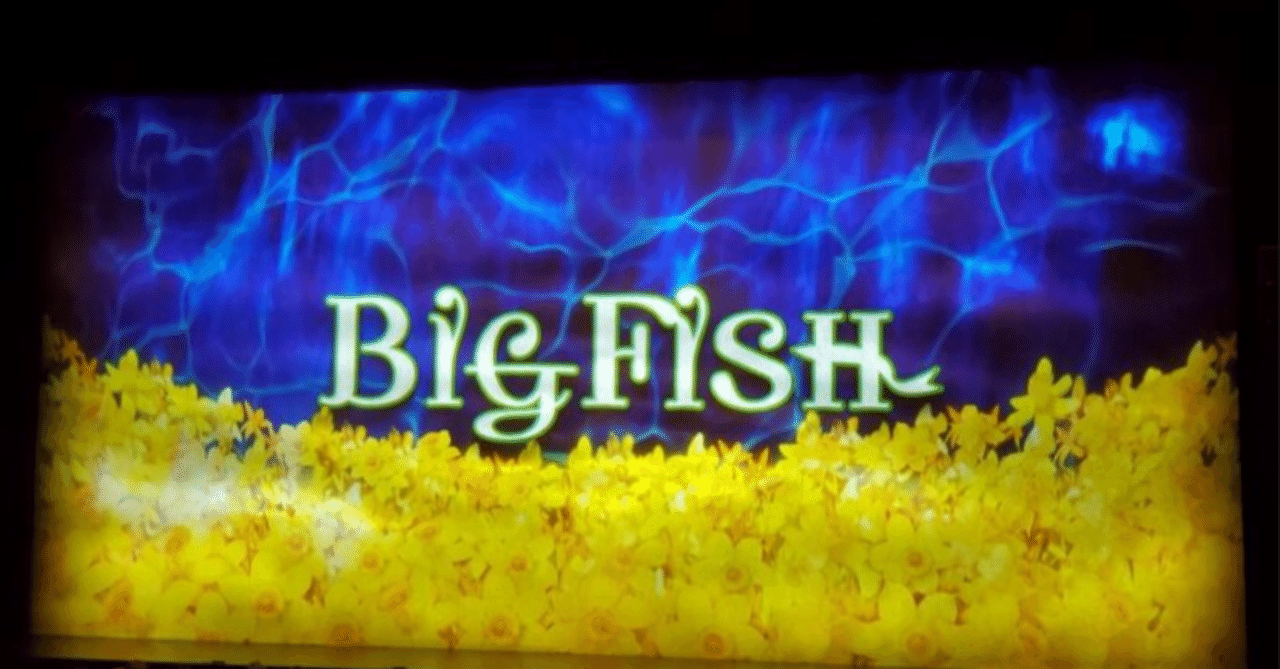 宝塚星組『BIG FISH』観劇記①礼真琴の新境地【東急シアターオーブ