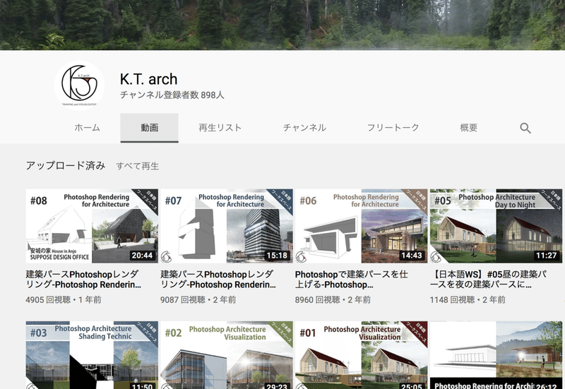 Photoshopで目を引く建築パースを作る 参考事例編 1 建築学生のつぶやき Note