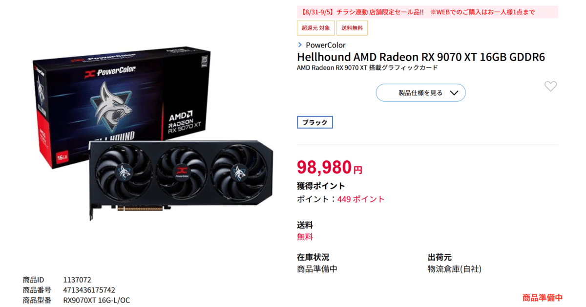 【8/10まで値下げ中】yeston rx9070xt 8/10まで値下げ中】yeston rx9070xt 9070 xt」の人気商品一覧