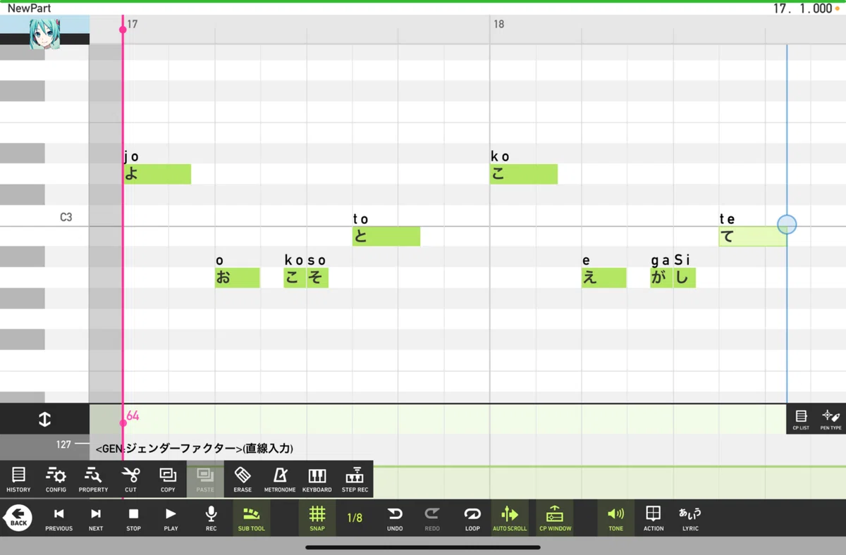 YAMAHA Mobile VOCALOID Editorについて｜msknst