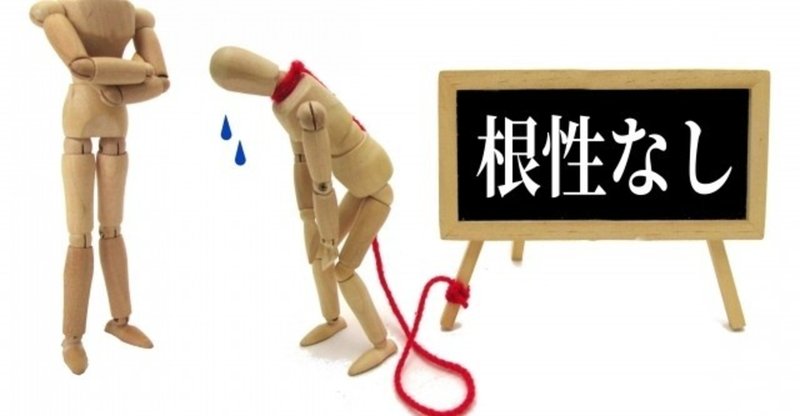 弱音は吐きたくても元々吐く場所は無い 心理分析大好きみなみん note