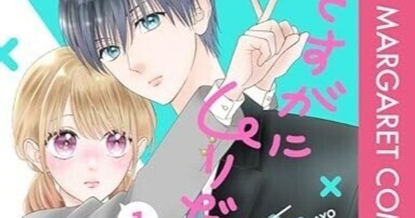 講談社 - きのう何食べた？19 きのう何食べた？（19） (モーニングコミックス