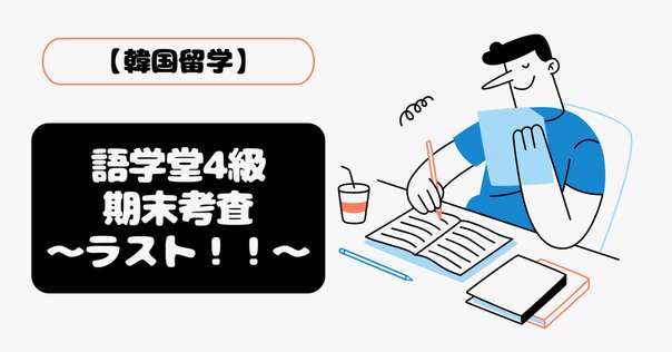 第4回科目修得試験に向けて〜スピーチコミュニケーションⅠ〜(1