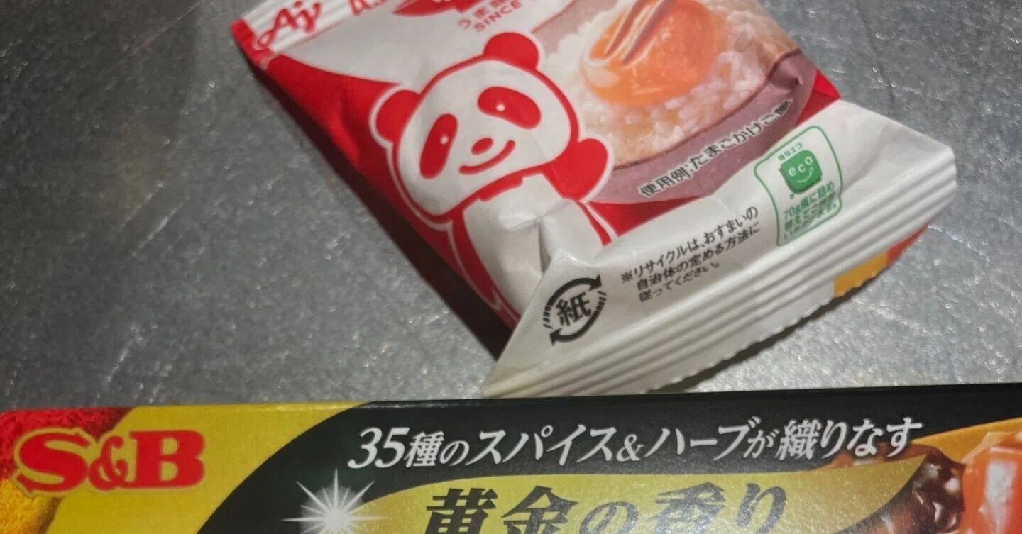 検証！限界OL霧切ギリ子の具なし味の素カレー｜岩崎和広