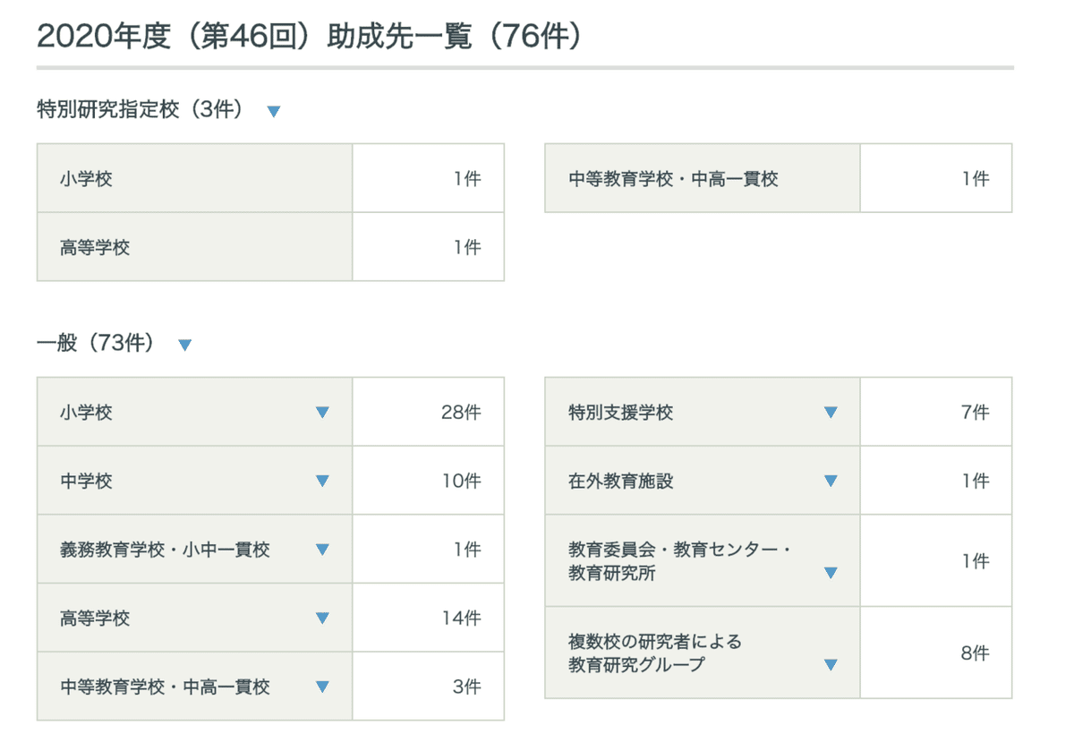 スクリーンショット 2020-03-19 11.30.01