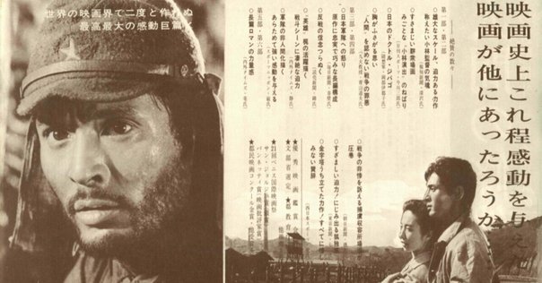 人間の條件 五味川純平 松竹映画 パンフレット 1961年 人間の條件 五味川純平 松竹映画 パンフレット 1961年