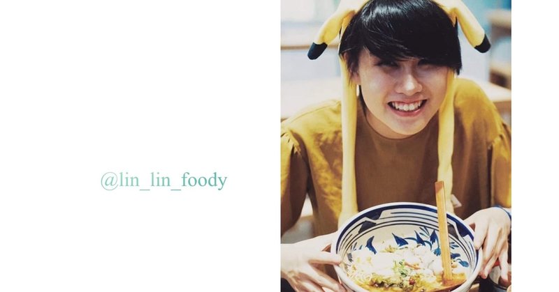 インスタ 30日でフォロワー300人突破 りん蔵 note