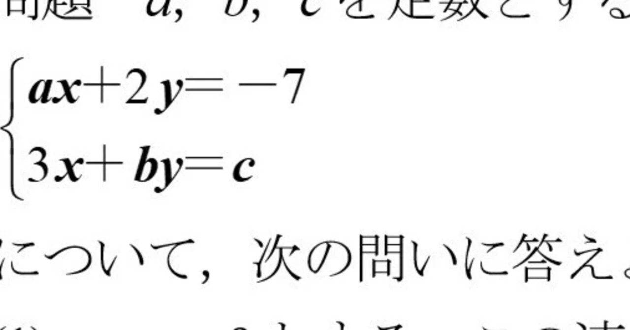 早慶の数学21 2022年早大学院 大問1(2)｜谷津綱一（数学）