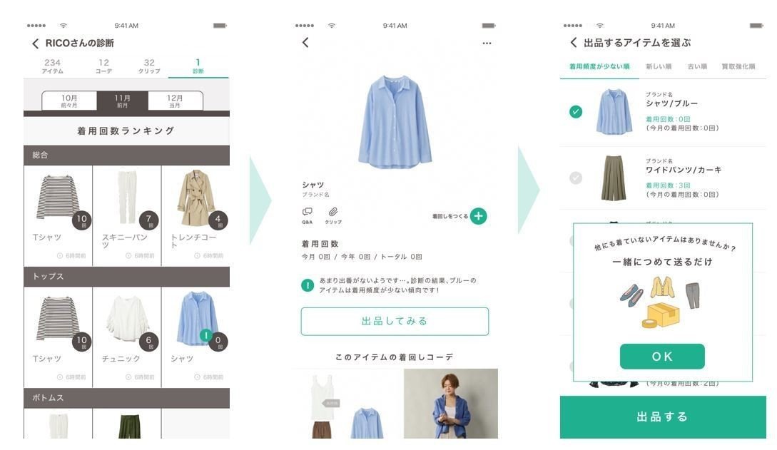 ① コーデ　まとめ売り　10点セット 楽天市場】メンズコーデ メンズ 秋服 セットアップ 上下セット 3