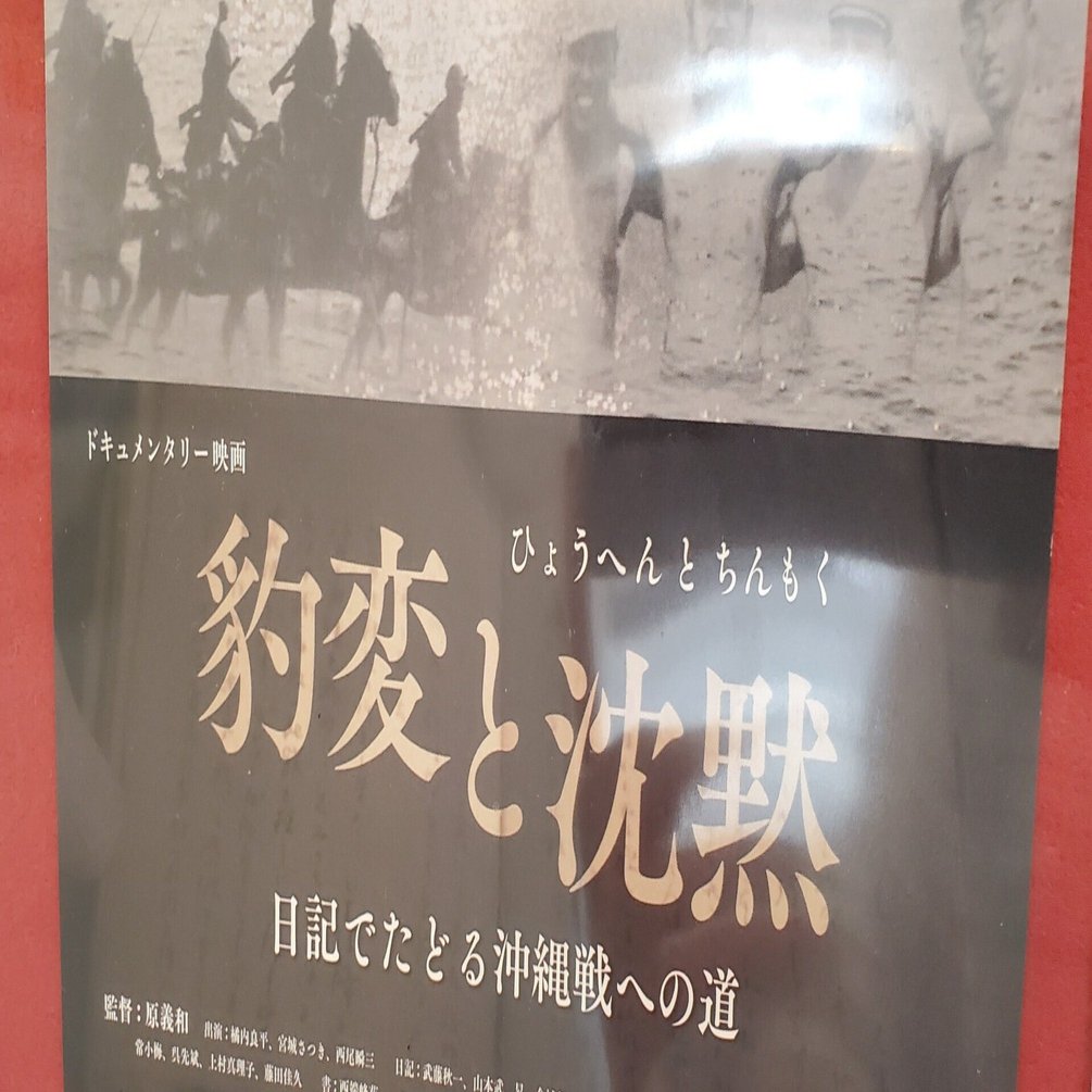 日記の持つ生々しさ／豹変と沈黙｜内田S