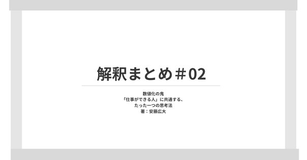 書籍紹介】ソフトウェア開発に携わるすべての人に読んでほしい一