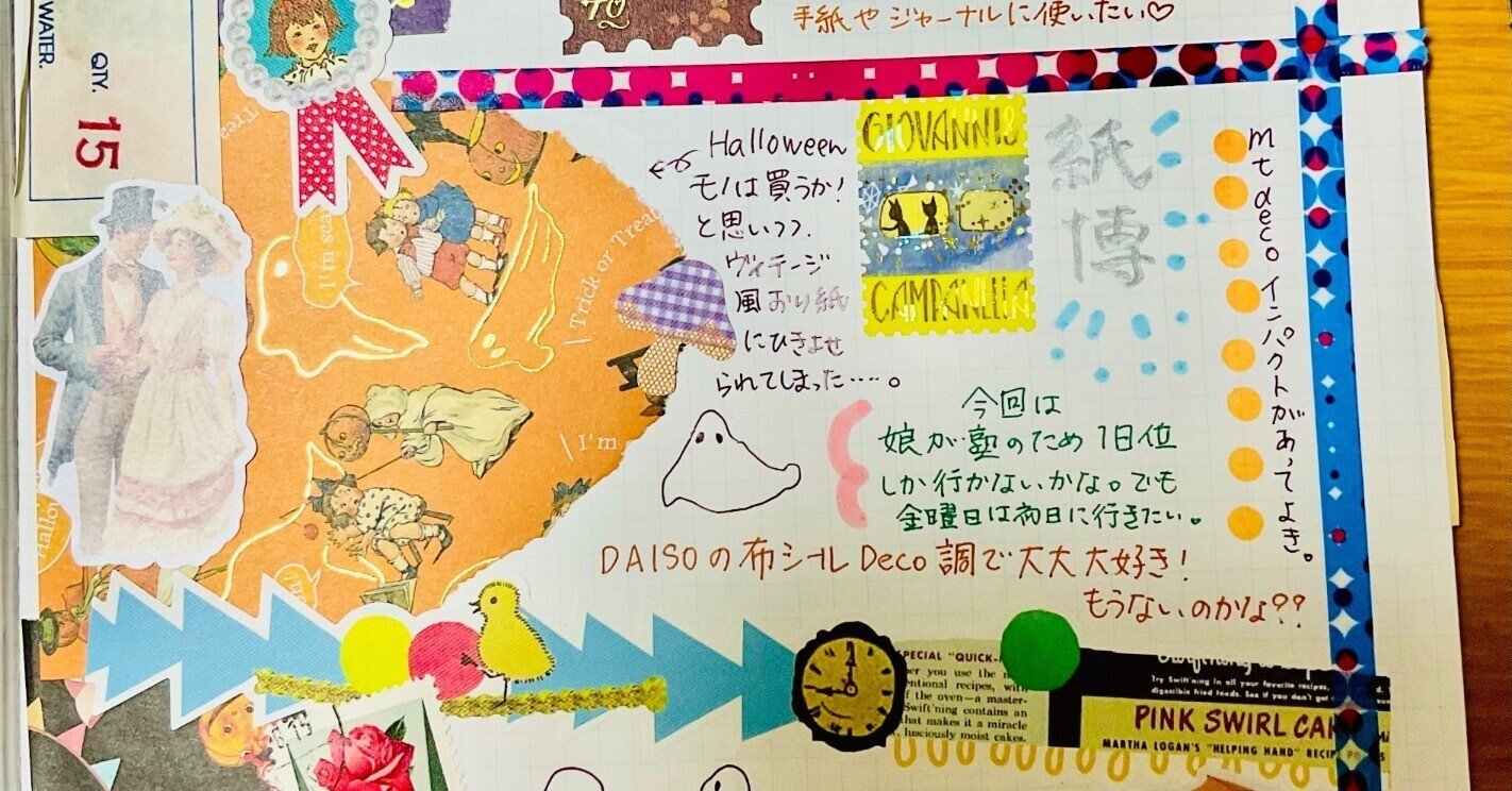 ジャンクジャーナル」の人気タグ記事一覧｜note ――つくる、つながる