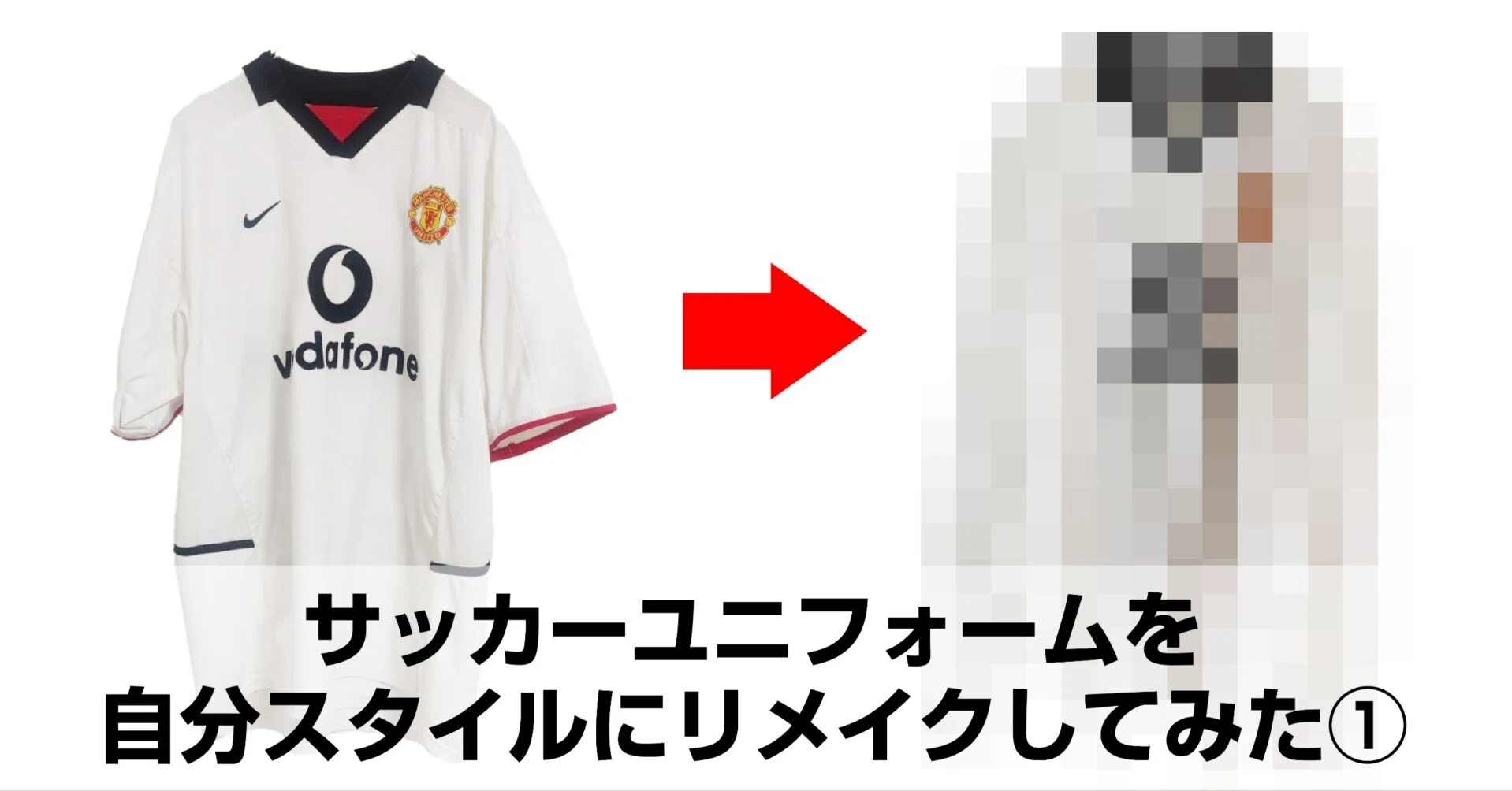 断捨離‼️サッカー様々ユニフォーム 【公式通販】
