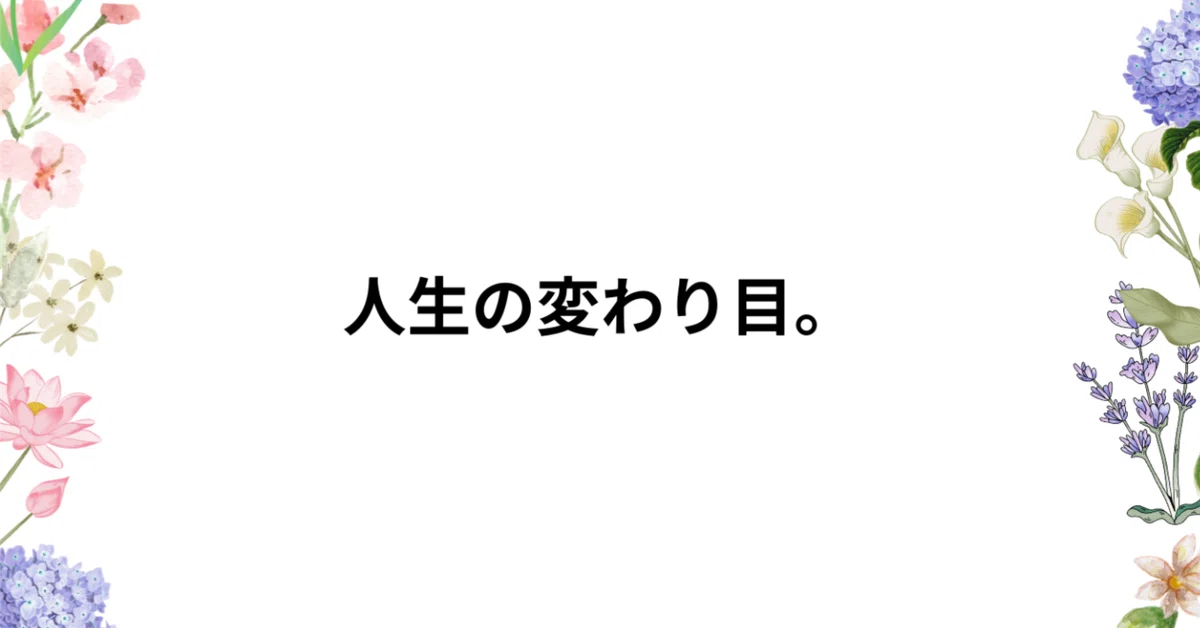 見出し画像