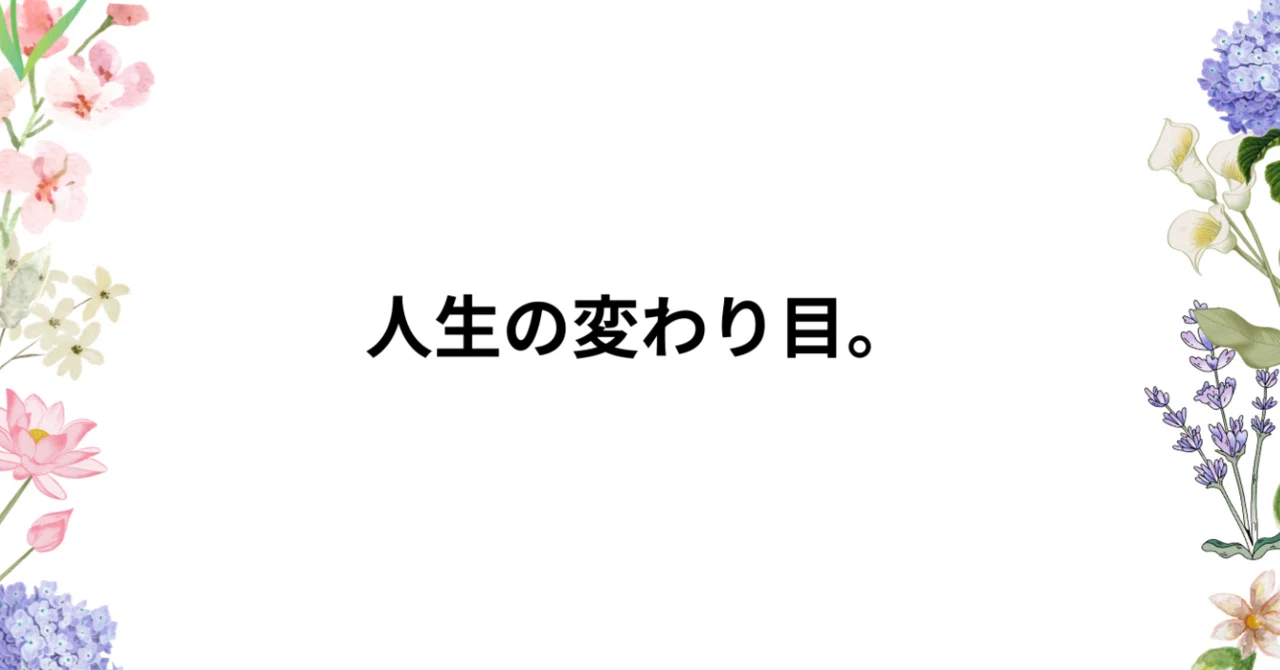 見出し画像