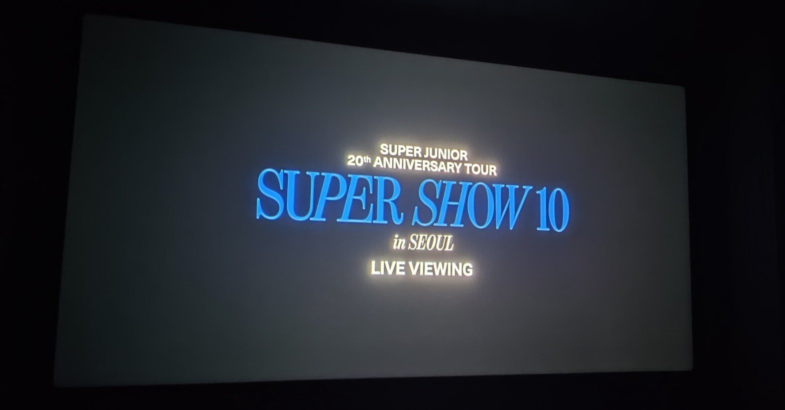 8月のあれやこれや②〜SUPER SHOW 10 in SEOUL (ライブビューイング