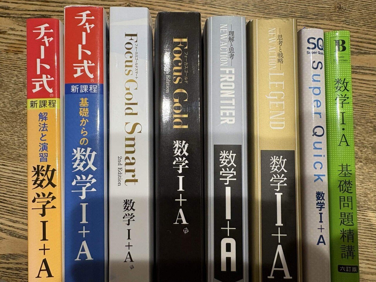 参考書　大学 大学JUKEN新書（数学） シリーズ | 旺文社